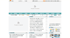 Desktop Screenshot of nbdx.cn