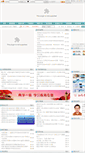 Mobile Screenshot of nbdx.cn