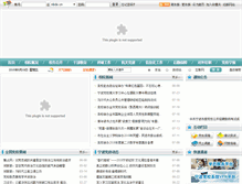 Tablet Screenshot of nbdx.cn